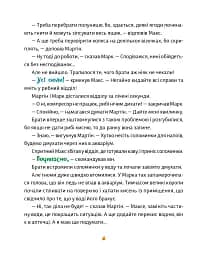 Малі гноми, мешканці великого супермаркету - мініатюра 4