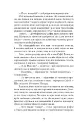 Зубри - мініатюра 11