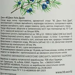 Джин Хані Баджер U.Gin Kyiv Dry 42% 0.5 л - мініатюра 7