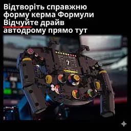 Конструктор руль Ferrari steering wheel симулятор керма суперкара гоночного автомобіля для дітей та дорослих, 833 деталі - мініатюра 5