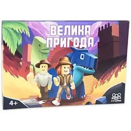 Настольная игра-бродилка Большое приключение Strateg 30780 на украинском языке