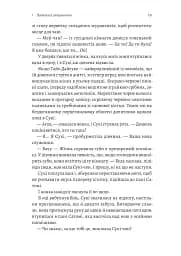 Тінь лисиці. Книга 1 - мініатюра 9