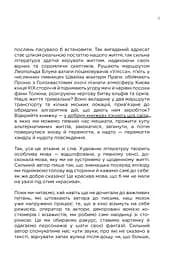 Як писали класики - мініатюра 8