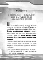 Minecraft. Ніч Кажанів - мініатюра 4