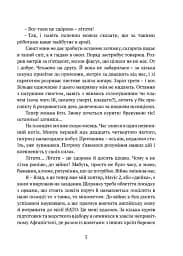 За небокрай - мініатюра 4
