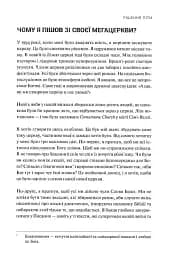 Послання християнам - мініатюра 5