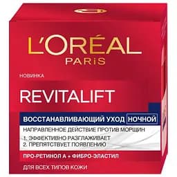 Нічний крем проти зморщок L'Oreal Paris Revitalift Night Cream, 50 мл (A2151518)