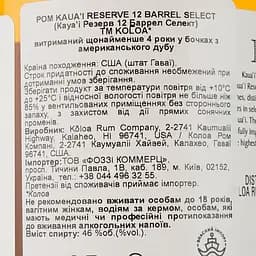 Ром Koloa Kaua'I Reserve 12 Barrel Select 46% 0.7 л - мініатюра 5