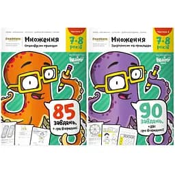 Настільна гра The Brainy Band Набір зошитів Множення (частина 1 + частина 2) (укр.) (УКР070+1)