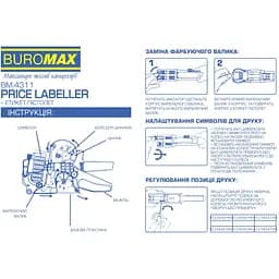 Етикет-пістолет Buromax дворядковий вертикальний (BM.4311) - мініатюра 5
