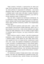 Вічерлі. Книга 1 - Анналіза Ейвері - мініатюра 16