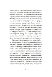 Чому в нас не було великих художниць? - мініатюра 11