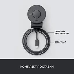 Веб-камера Logitech Brio 300 Full HD Graphite (960-001436) - мініатюра 9