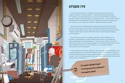 Велике розслідування. Хапайся за зачіпку - мініатюра 4
