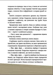 Світовий дитячий бестселлер. Великі комахи. Історія тих, хто відростив крила - мініатюра 3