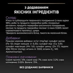 Вологий корм Purina Pro Plan Baby Kitten Healthy Start для кошенят з куркою 85 г (12459008) - мініатюра 9