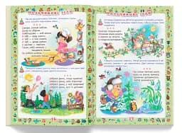 Перша книжка матусі. Розвивальні завдання, веселі ігри, потішки, віршики та пісеньки - мініатюра 5