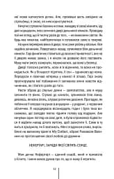 Хранителі смерті - мініатюра 5