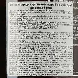 Вино East India Madeira Fine Dry, біле, сухе, 19%, 0,75 л (33566) - мініатюра 3