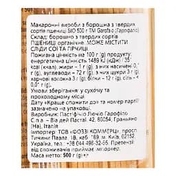 Макаронні вироби Garofalo Spaghetti Bio 500 г - мініатюра 3