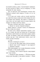 Сходження на трон. Фальшивий принц. Книга 1 - мініатюра 4