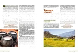 Смак пива. Інсайдерський путівник у світі найвидатнішого напою людства – Ренді Мошер - мініатюра 6