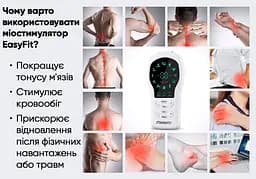 Міостимулятор EasyFit ActivePulse-2 для тіла, стимулятор м'язів у чохлі (EF-2304s) - мініатюра 2