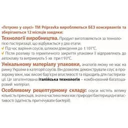 Набір соусів Приправка: Кисло-солодкий з імбиром та апельсином 140 г + Тайський теріякі з грибами шиїтаке 140 г - мініатюра 7