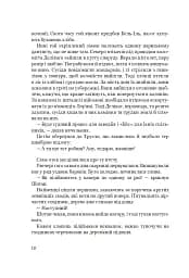 Несамовитий - Сорж Шаландон - мініатюра 9