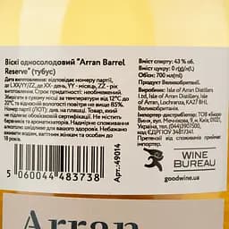Віскі Arran Barrel Reserve Single Malt Scotch Whisky, 43%, 0,7 л (49014) - мініатюра 5