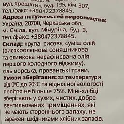 Міні-хлібці Eki-Neki рисові з прованськими травами 40 г (793903) - мініатюра 3