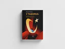 У таборах високих технологій. Як живуть меншини у Китаї? - Даррен Байлер - мініатюра 4
