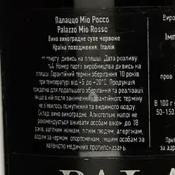 Вино Mare Magnum Palazzo Mio Rosso червоне сухе 0.75 л - мініатюра 4