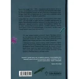 Окрема реальність. Продовження бесід з доном Хуаном - Карлос Кастанеда - мініатюра 2