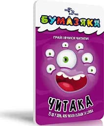 Книга Бумазяка Читака