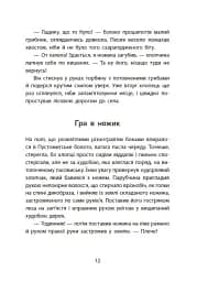 Таємниця химерної пасіки, або Шалені шершні - мініатюра 16