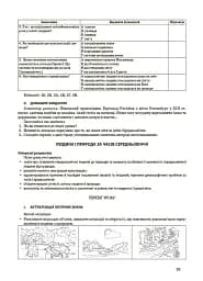 Матеріали до уроків. Історія: Україна і світ (інтегрований курс). 7 клас - мініатюра 8