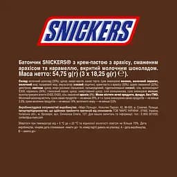Батончик Snickers Creamy Peanut Butter 54.75 г - мініатюра 5