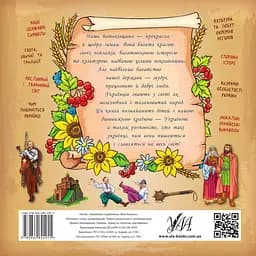 Книжкова скарбничка. Моя Україна УЛА - мініатюра 2