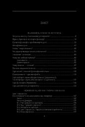 Вибрані твори - мініатюра 2