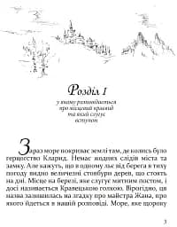 Бджілка - мініатюра 3