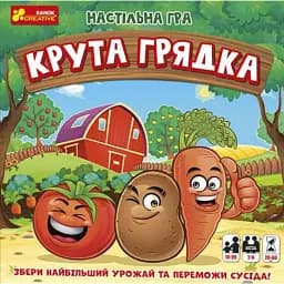 Настільна гра "Крута грядка" -