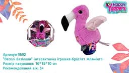 Інтерактивна іграшка-браслет Jay@Play Веселі базікали Фламінго (9592) - мініатюра 2