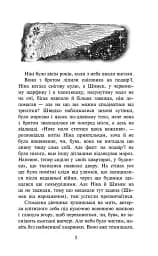 Таємниця покинутого монастиря - мініатюра 3