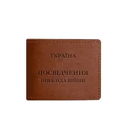 Шкіряна обкладинка для посвідчення інваліда війни світло-коричнева - мініатюра 6