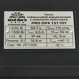Насос поверхневий відцентровий із зовнішнім ежектором Vitals Aqua Pro DP4 15110Y (148894) - мініатюра 7