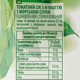 Упаковка соку Jaffa 100% Juice Томатний з морською сіллю 11.4 л (950 мл х 12 шт.) - мініатюра 4