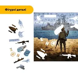 Пазл дерев'яний Рускій ваєнний карабль, А3, Картонна коробка 200 елементів - мініатюра 3