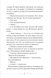 Лавка складних речей - мініатюра 11
