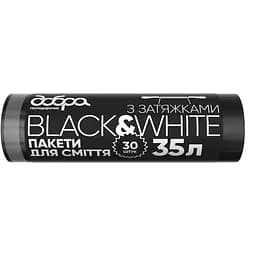 Пакети для сміття Добра господарочка Black & White з затяжками 35 л 30 шт.